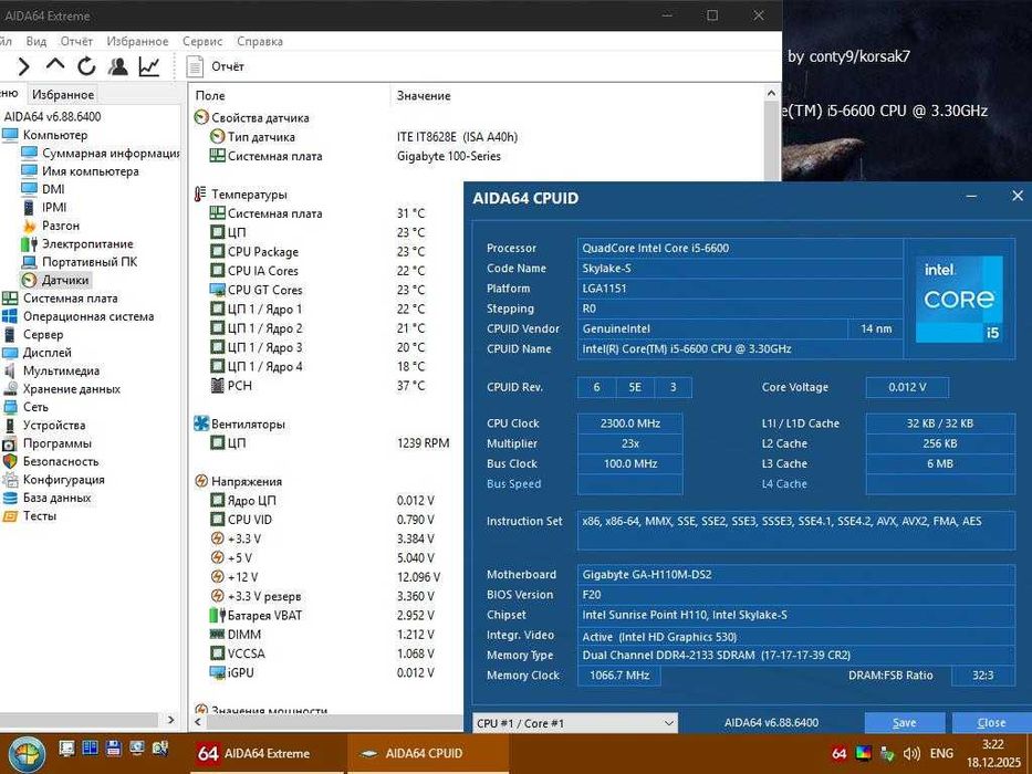 Комплект сокет 1151 Gigabyte h110m-ds2+i5 6600+Cooler