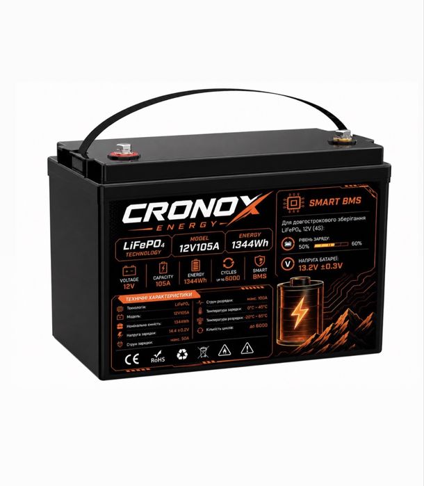 CRONOX ENERGY LiFePO4 12V 200Ah 2560Wh та 12V 105Ah 1344Wh