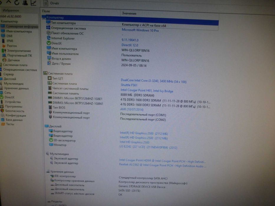материнская плата Міні пк terra shuttle fs61 на I5-3470 6гб DDR3