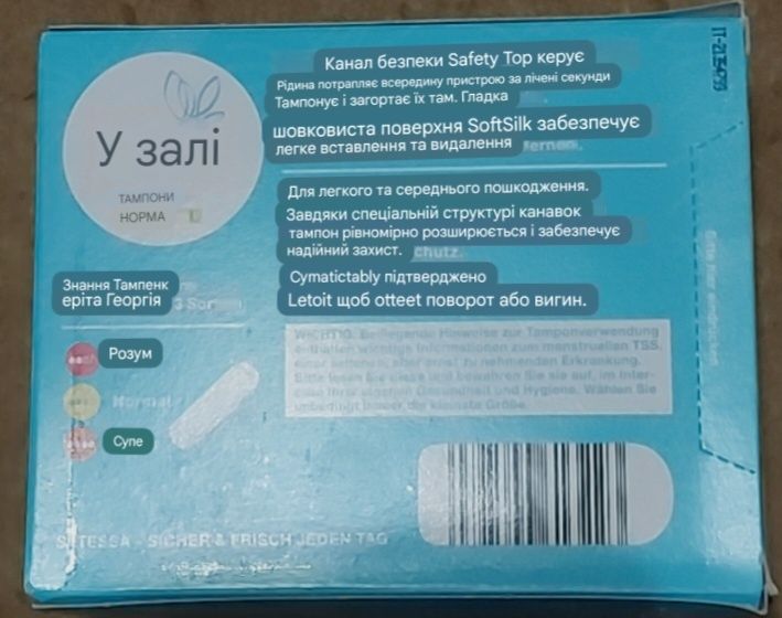 Тампоны гигиенические 80 штук