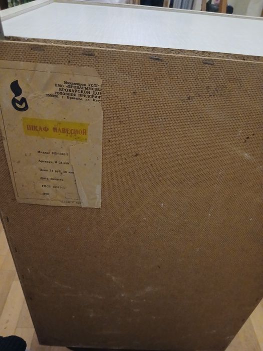 Шкафчик навесной