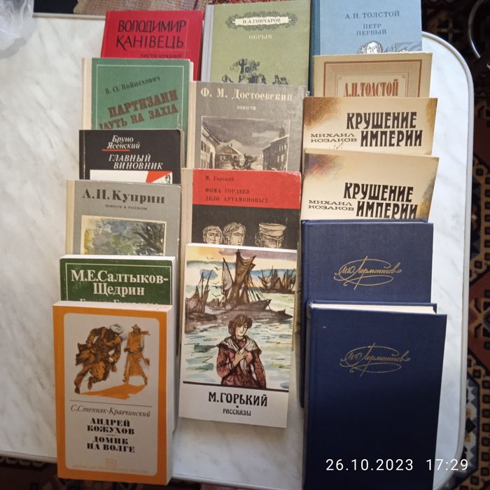 М. Горький. Книги