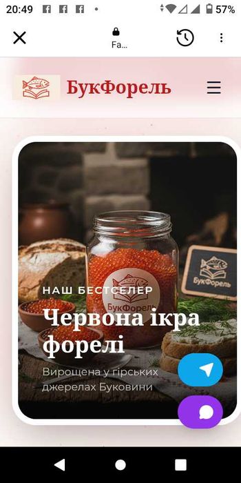 Продам Ікру Форель  річкової