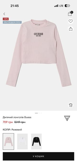 Кофта Guess оригинал