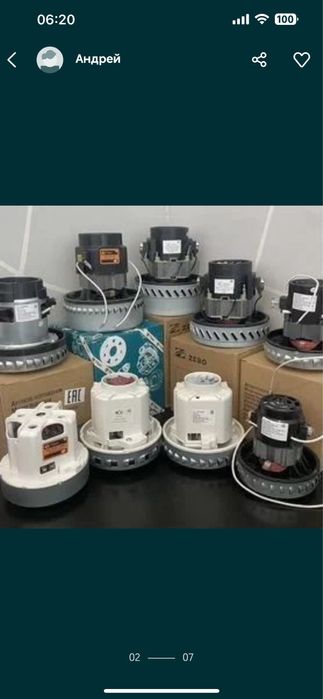 Мотор двигатель для пылесоса