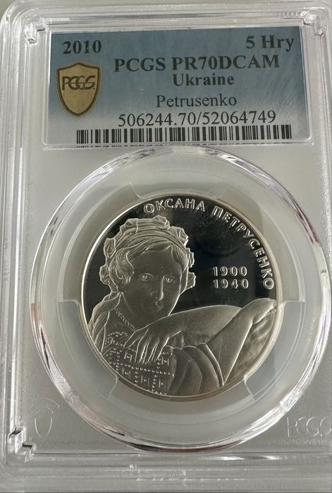 pcgs - купити предмети колекціонування - Ціна на OLX.ua