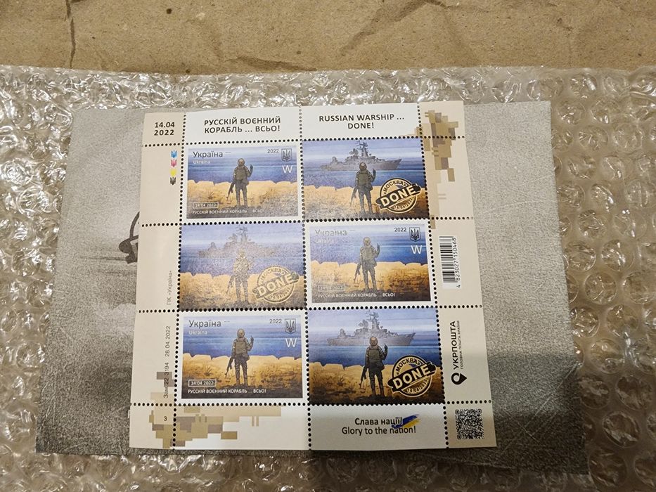 Комплект марок Русський воєнний корабль блок F W