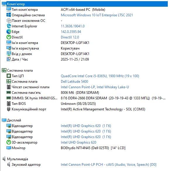 Dell latitude 5400 /14"/i5-8365U 4,1ГГц/8GB-DDR4/SSD-256GB