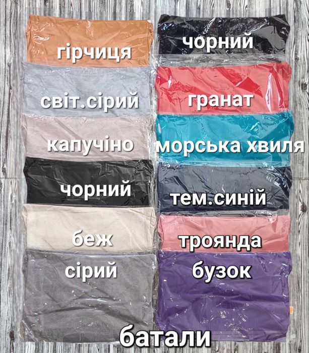 Гольф “Milano” норма,батал(розпродаж)