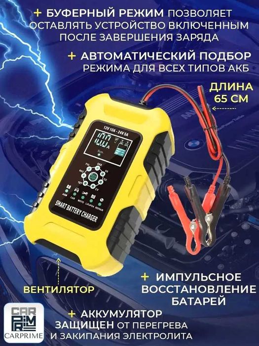 Зарядное 10А для LifePo4 12V десульфатация зарядка аккумулятора