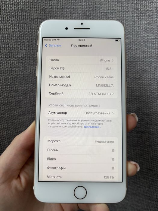 Телнфон Iphone 7+ plus неверлок