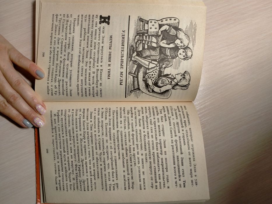 Интересные Сказки