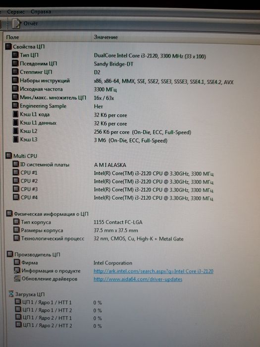 Intel core i3 2120. Asus P8H61-M LX3 R2.0. 16Gb RAM.
