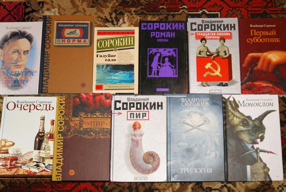 Комплект книг Владимир Сорокин (оригинальные издания)