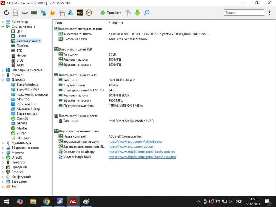 Ноутбук asus x75a