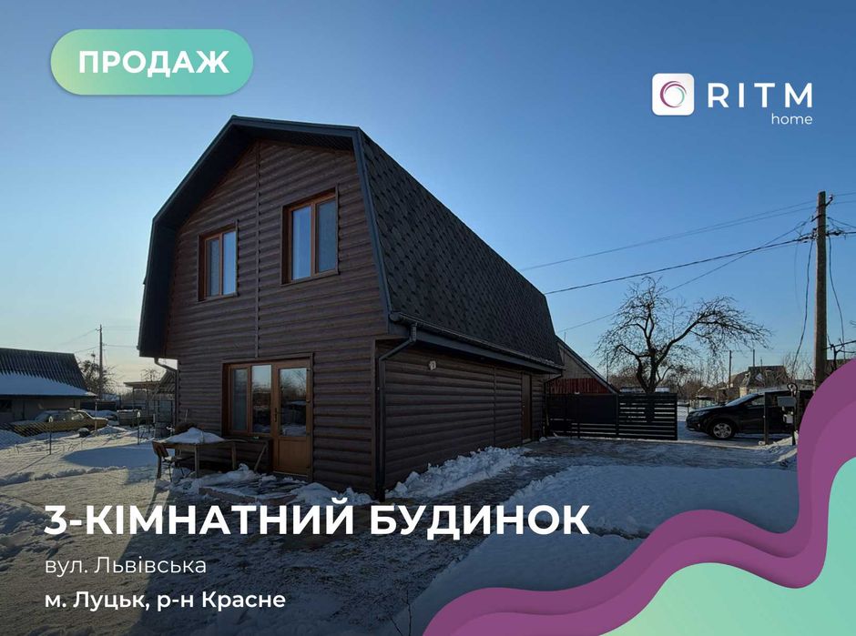 Продаж будинку Дачний масив «Світанок», вул. Львівська