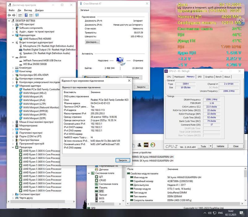 Комплект AM4 Мати проц пам'ять кулер