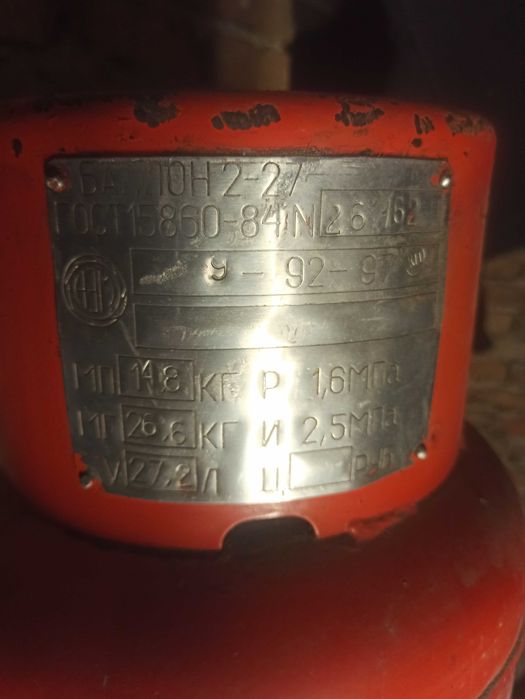 газовий балон 27 літрів