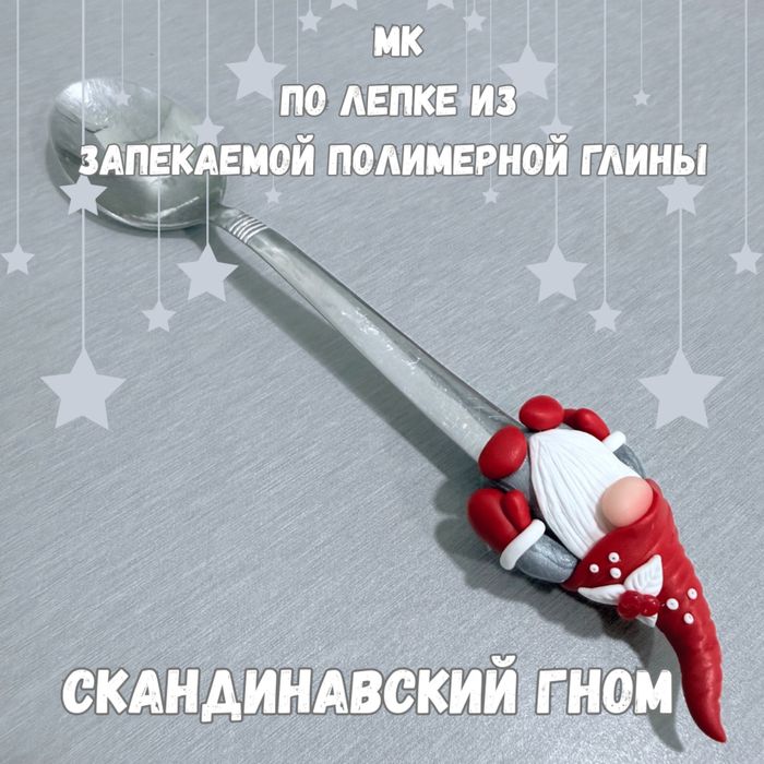 Лепка из полимерной глины Одесса