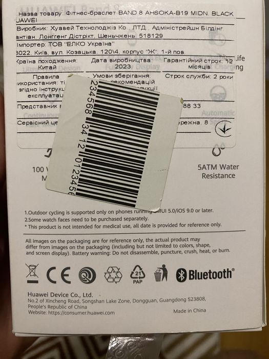 Huawei 8 для плавання