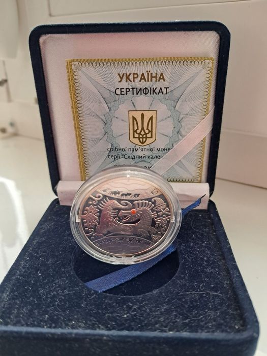 Колекційна срібна монета Рік дракона