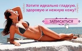 Депиляция(воск,шугаринг).Коррекция бровей. Салтовка, ул.Амосова.