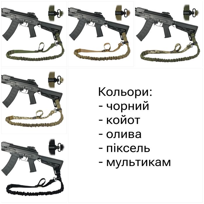 Одноточковий/двоточковий ремінь для зброї (QD антабки)