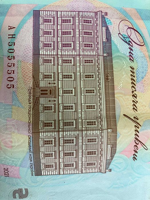 Банкнота_Радар_Антирадар_2в1_1000грн._2021рік