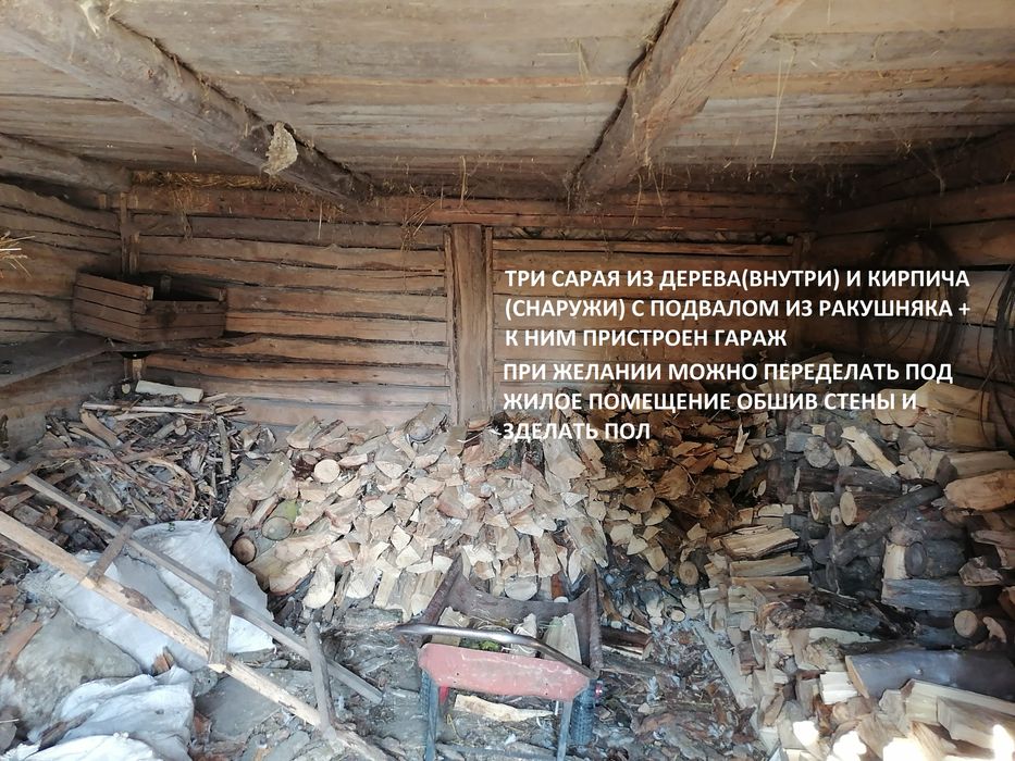 Продам дом с участком, 2 дома на участке