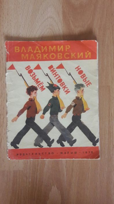 Детские книжечки/СССР