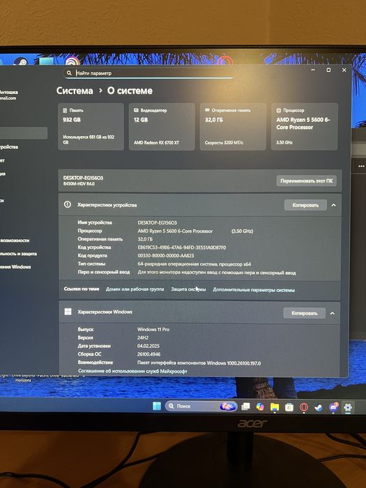 Ryzen 5600, DDR4 32Gb, RX 6700 XT 12Gb, SSD 1 Tb m.2