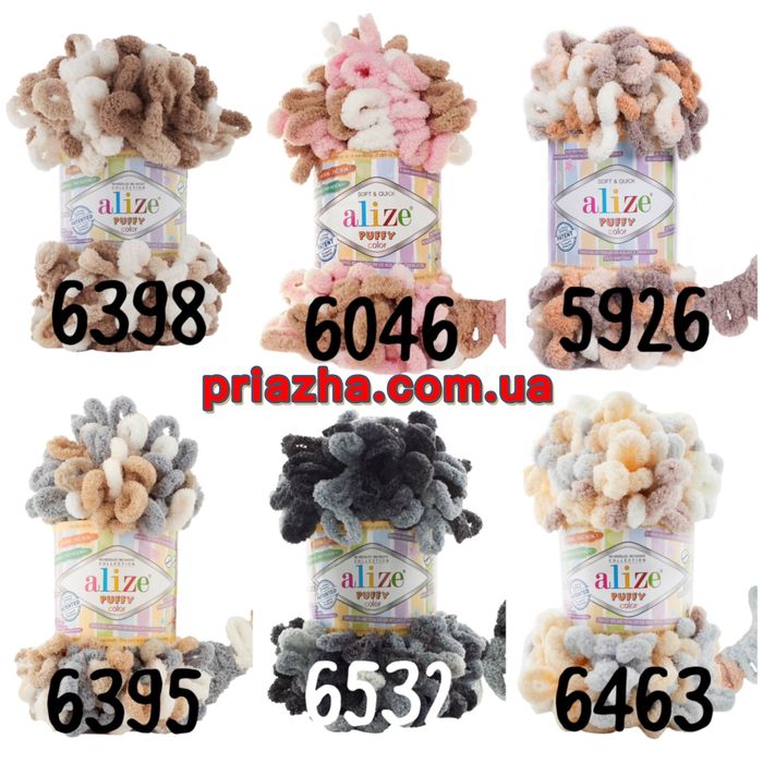 Пряжа Alize Puffy Color