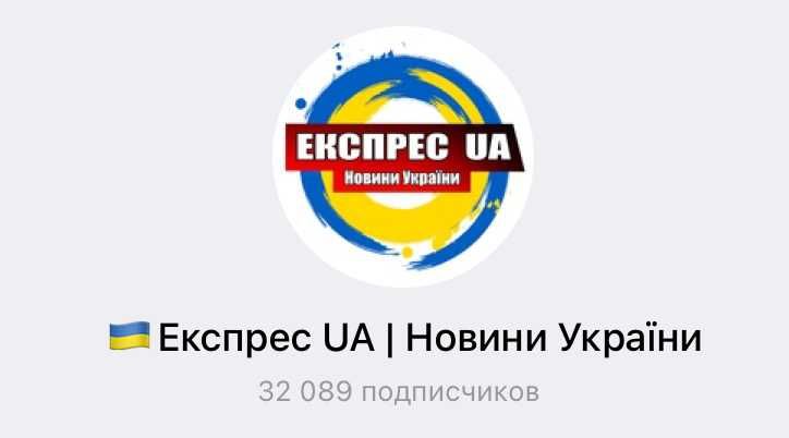 Готовый бизнес новостной Telegram канала | Доход 20 000 грн/мес | 32 000 подписчиков | Телеграм канал — зображення каналу