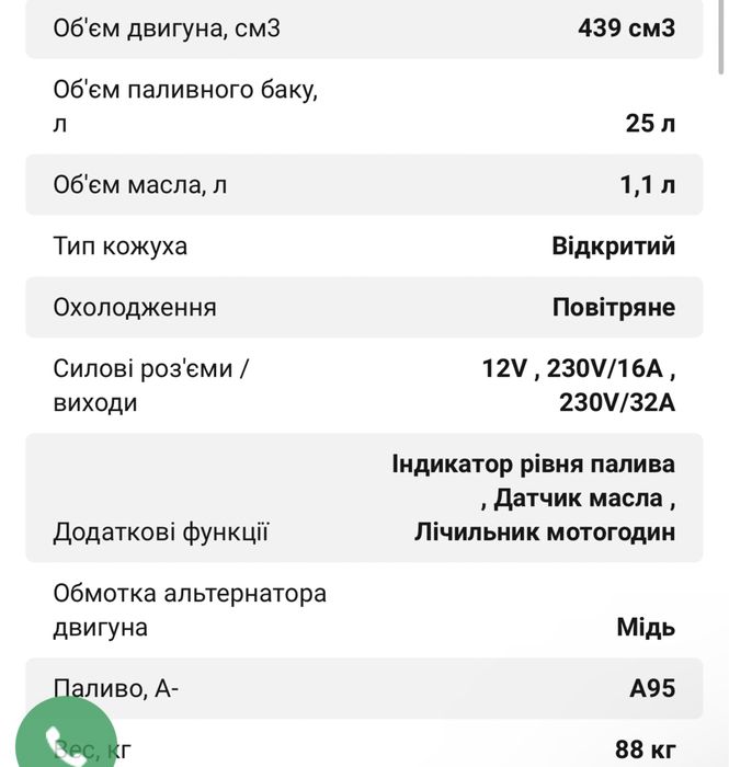 Бензиновий генератор 8кв