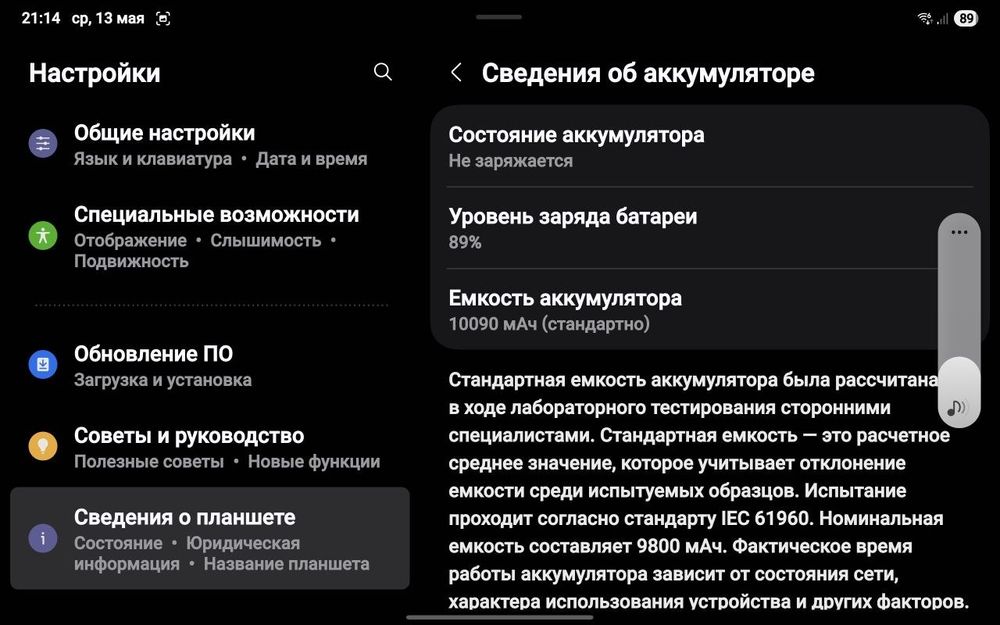 Планшет Samsung galaxy Tab s9 FE + 5G 12,4" 8/128