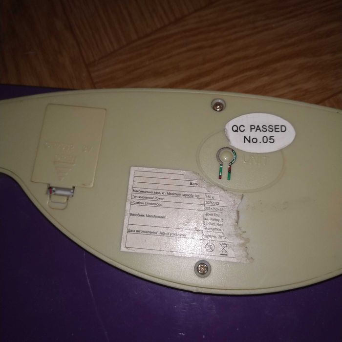 Весы ваги неробочі