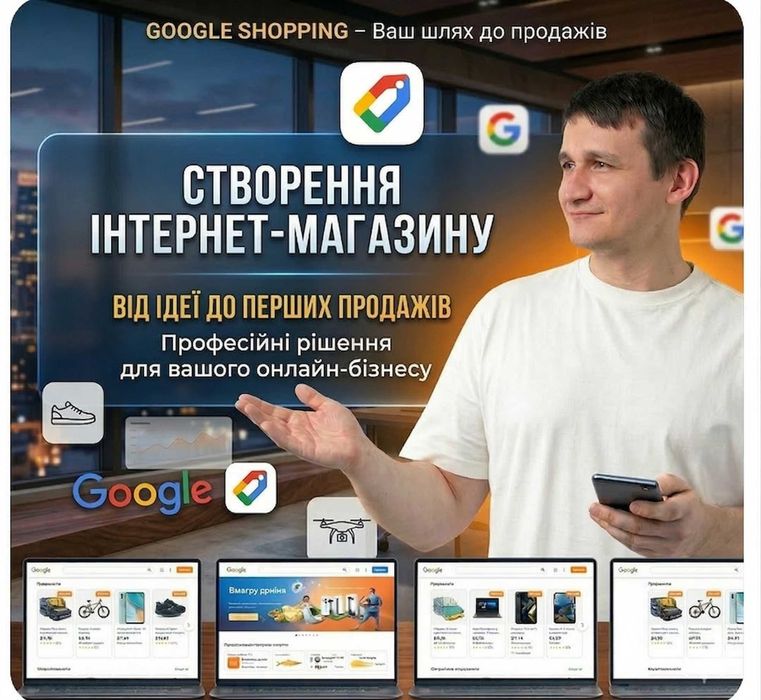 Розробка інтернет магазину , швидкий старт вашого проекту за 14 днів