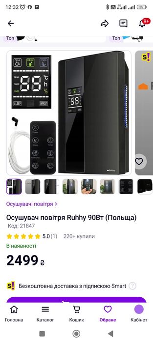 Осушувач повітря