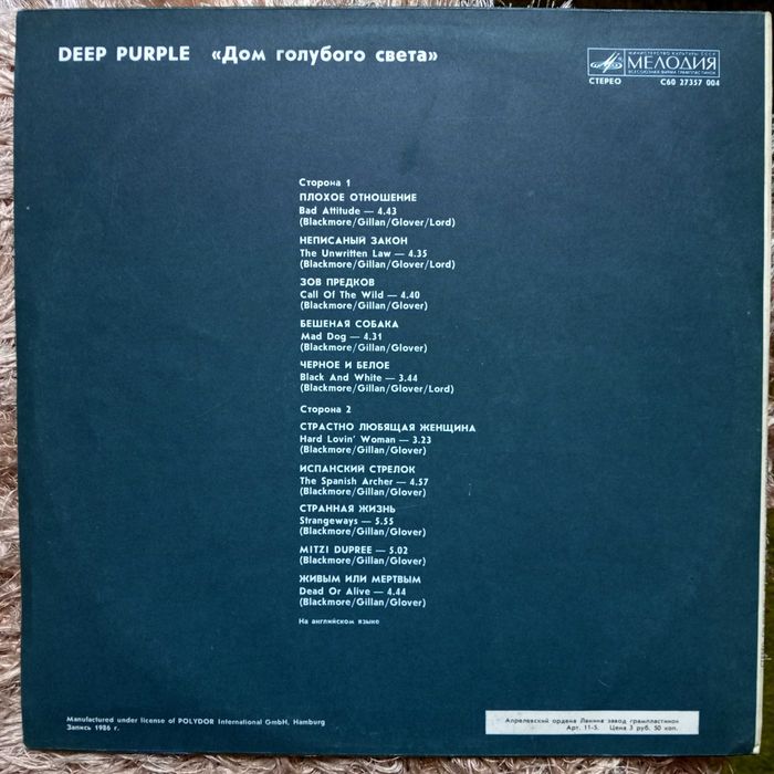 DEEP PURPLE "The House of Blue Light"  вінілова платівка