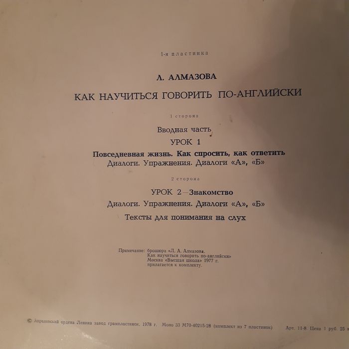 Для любителей иноземной мови