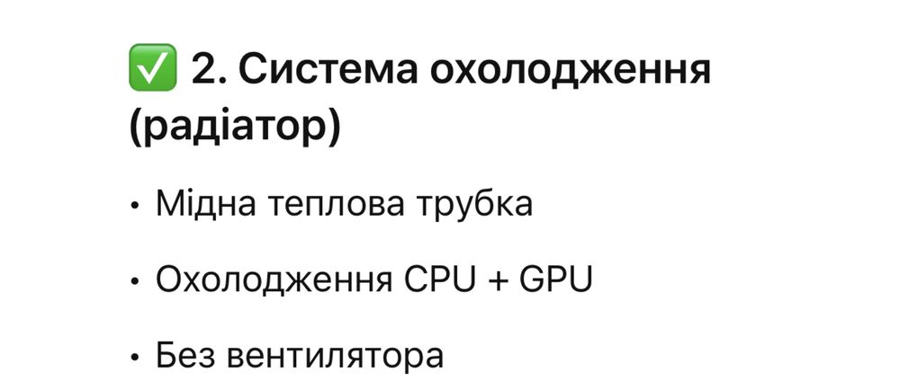 Комплектуючі для ноутбука