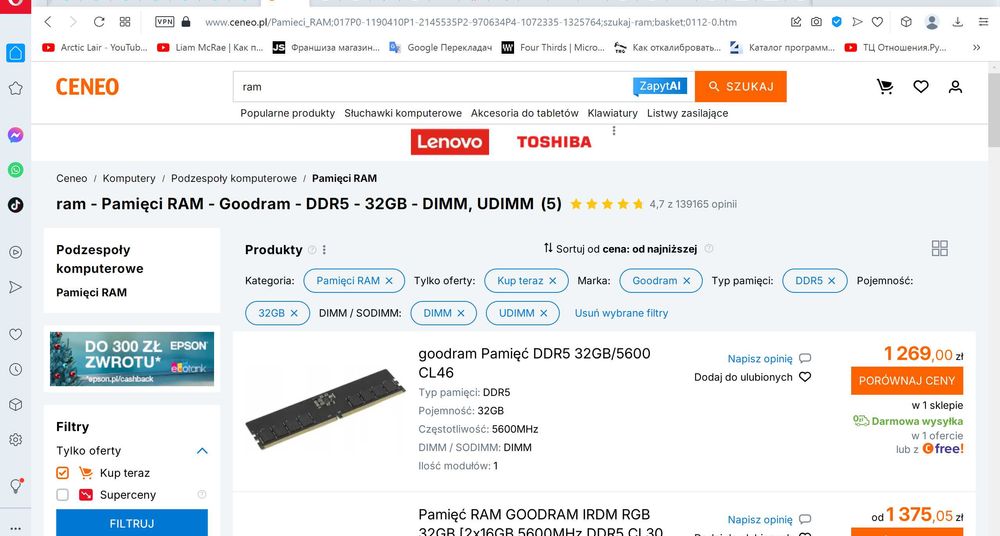 Goodram DDR5 32Gb 5600Mhz для комп'ютера PC