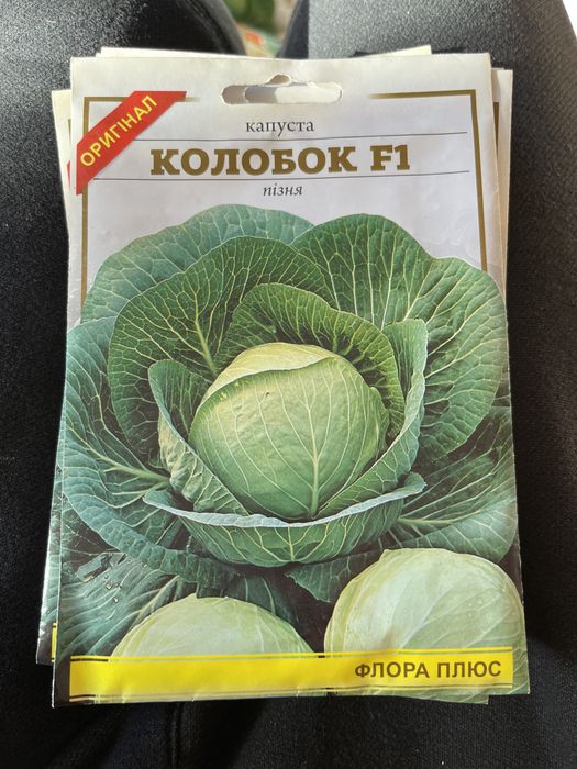 Насіння Різне