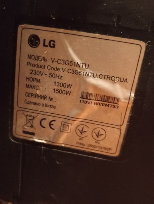 Пилосос LG 1500W