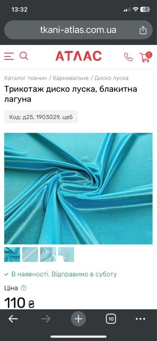 Продам 2 відрізи тканини,трикотаж чешуйка