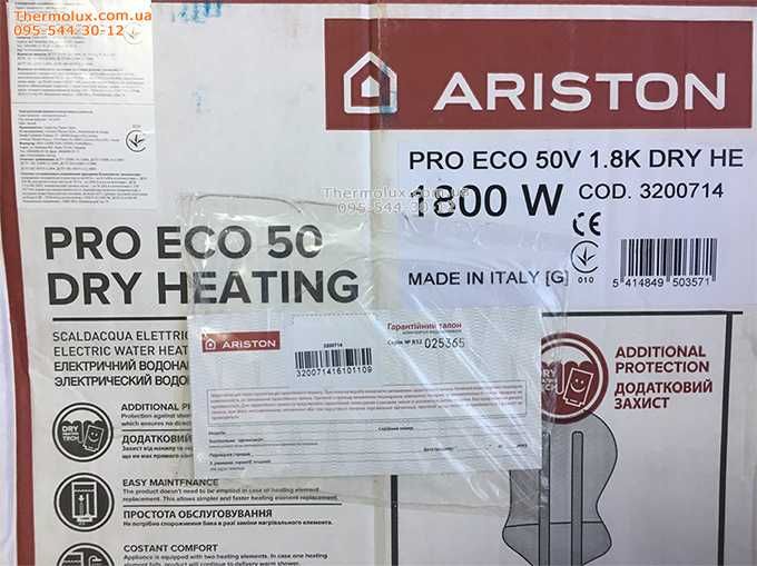 Водонагреватели ARISTON (Италия) 50, 80 и 100 литров