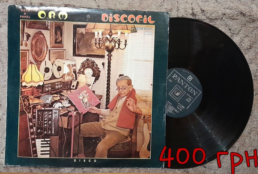 Пластинки виниловые