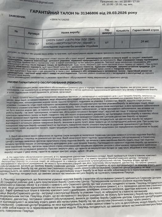 Електровелосипед 2026 року гарантія 24 міс.