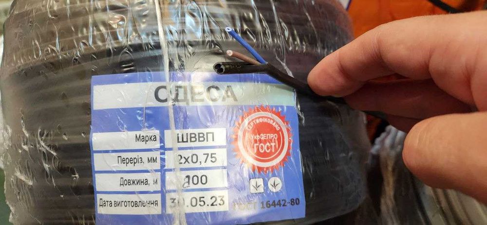 Найкраща якість кабель ВВГнгд ГОСТ провод ШВВП 3х2,5 2х1,5 2х2,5 3х1,5