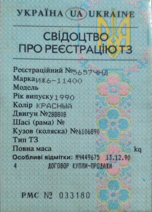 Продам ИЖ Юпітер 6(5)